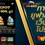 เว็บยูฟ่าฝากถอนวอเลท